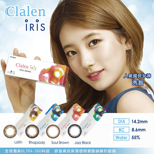 Clalen Iris 1 day color