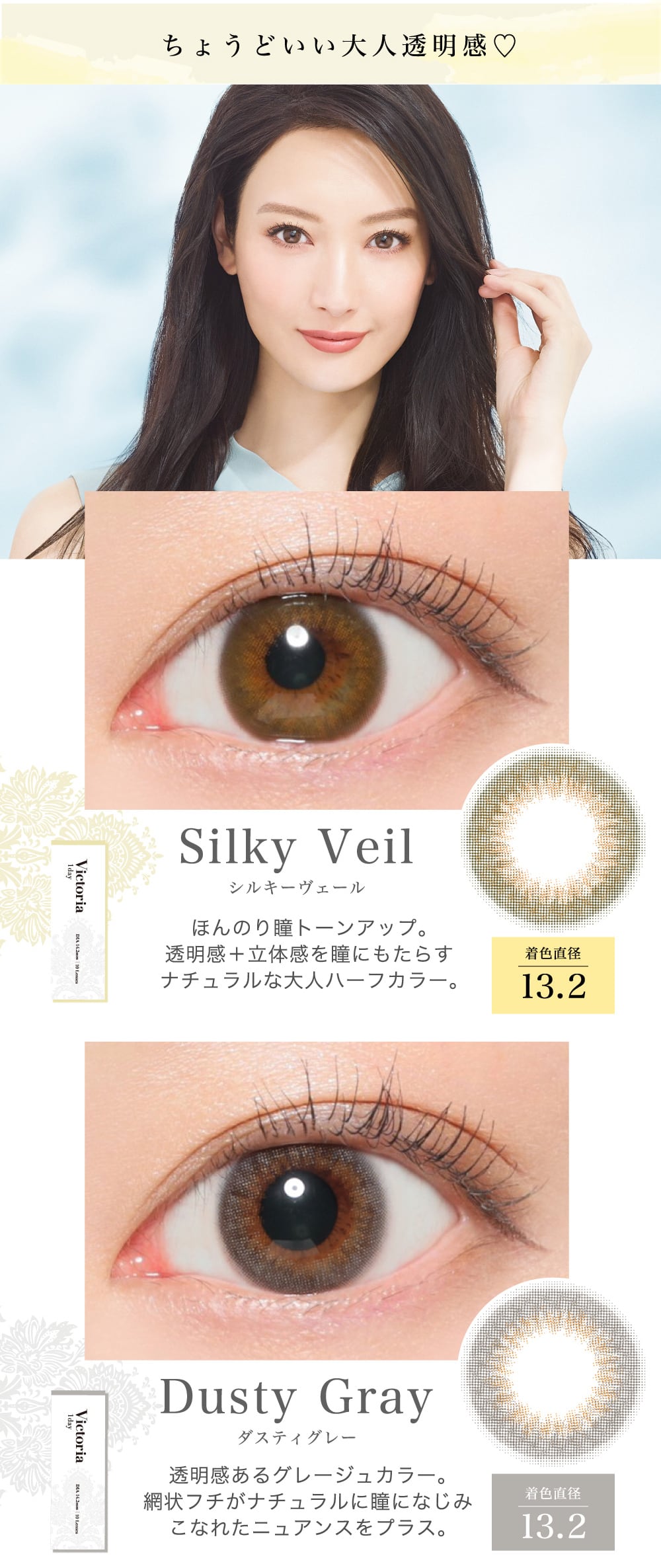 silky veil 