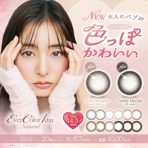 EverColor 1Day Natural