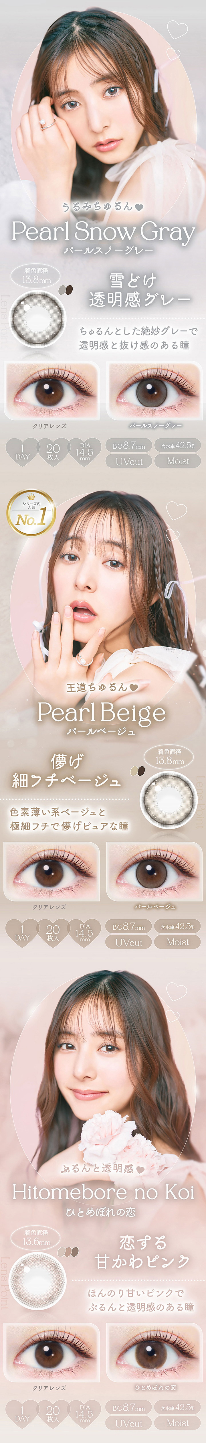 Pearl Snow Gray
