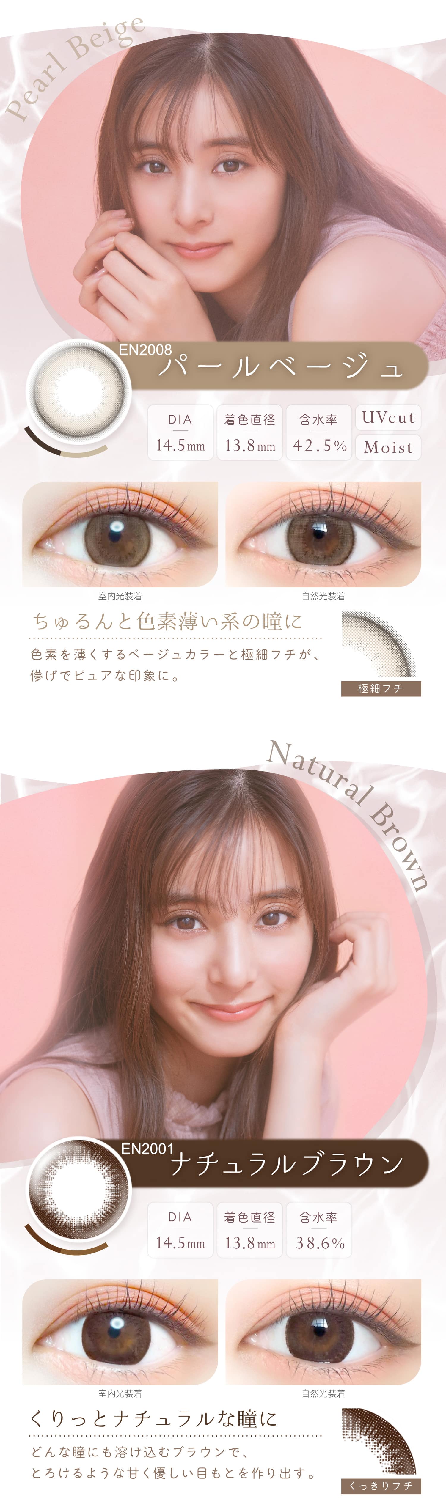 EverColor 1Day Natural_04