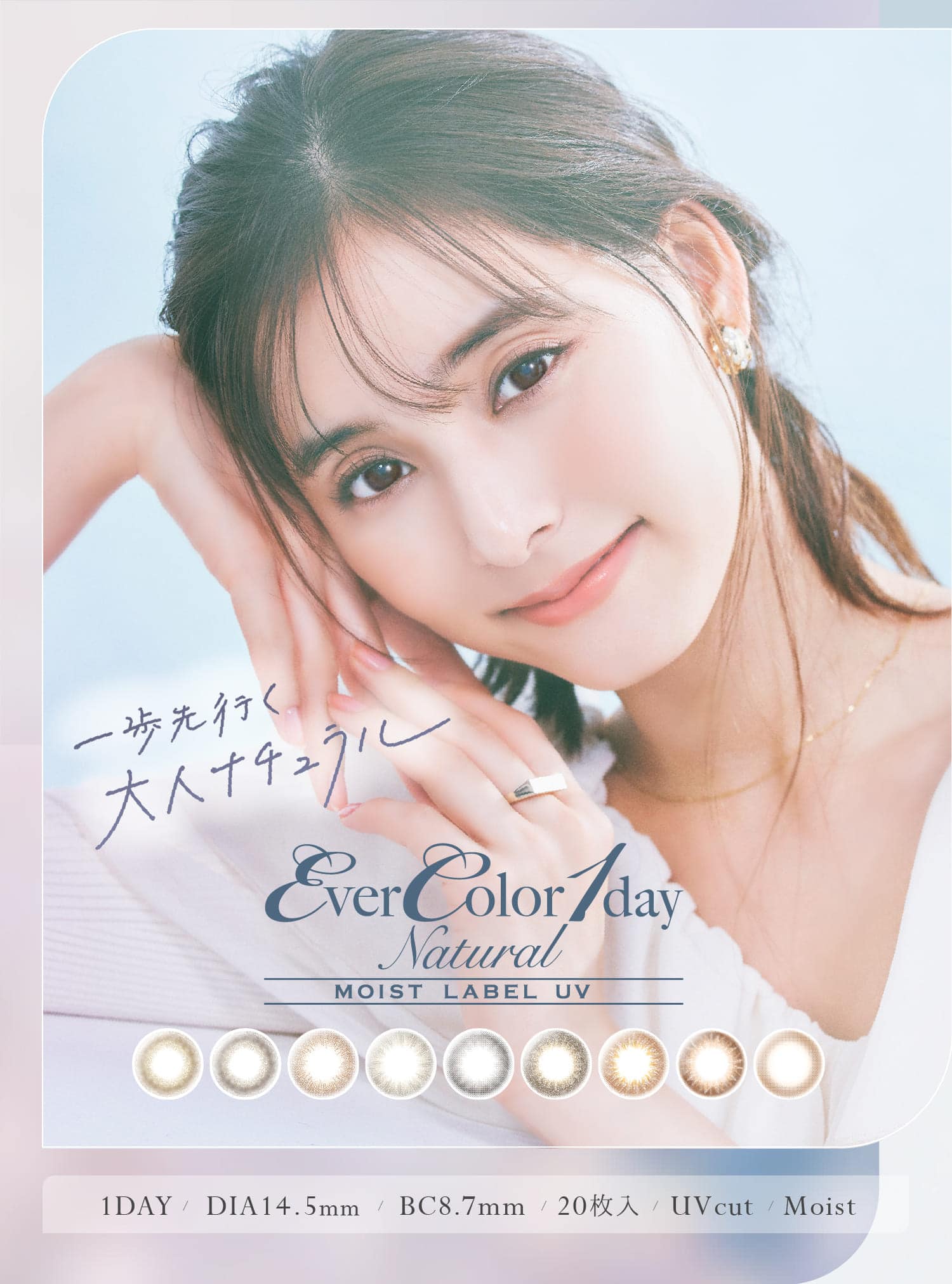 Ever Color 1day Natural Moist Label UV_01