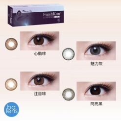 freshkon 1day alluring eyes info