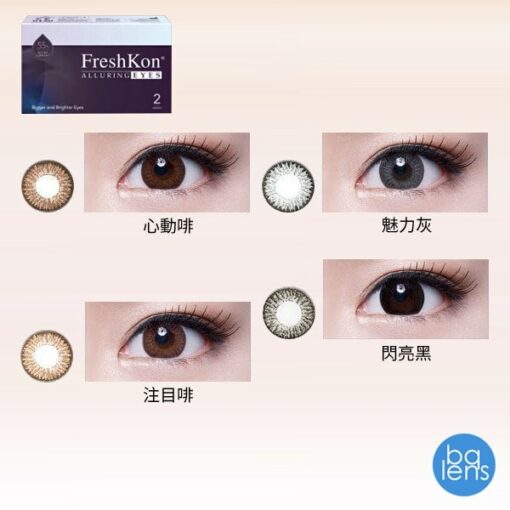 freshkon alluring eyes colors info a