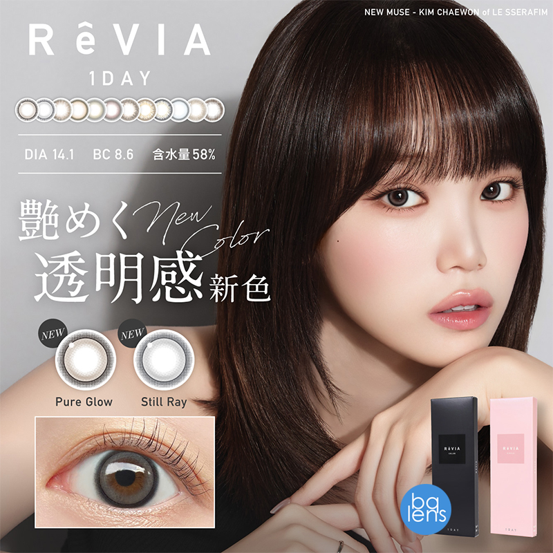 revia_1day_color