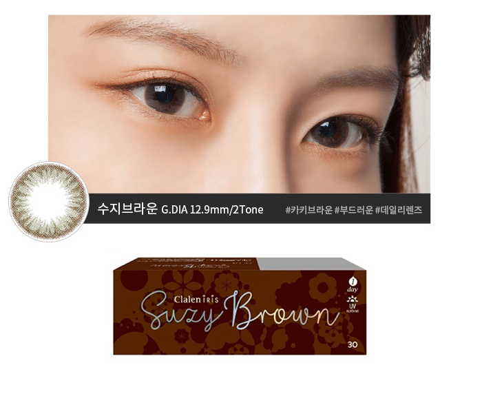 Clalen Iris 1 Day Suzy Brown | Clalen iris 1 Day Suzy Brown