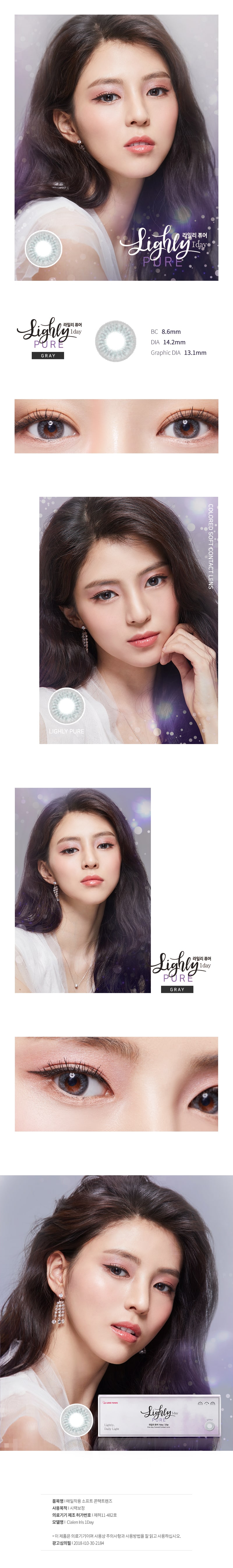 Lens Town Lighly Pure 1Day Gray |