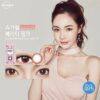 Lensme Sugar Pearl Berry Tea Pink |