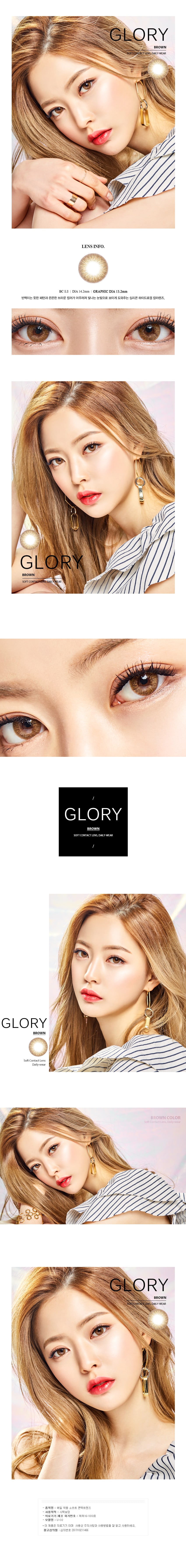 Olens Glory Brown |