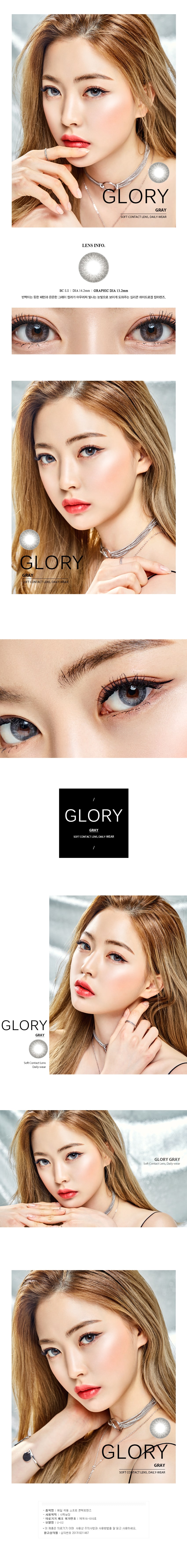 Olens Glory Gray |