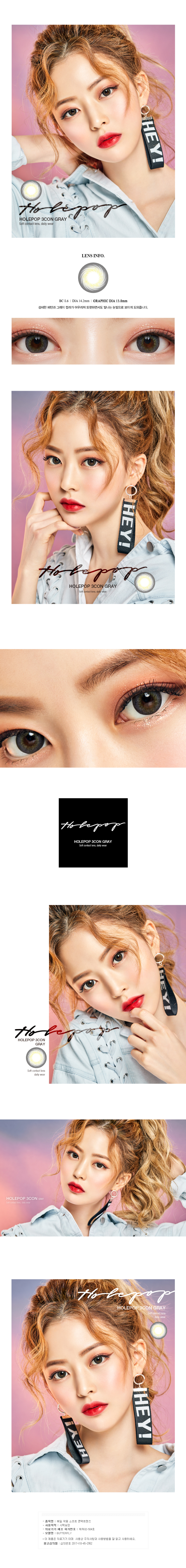 Olens Holepop 3con Gray |