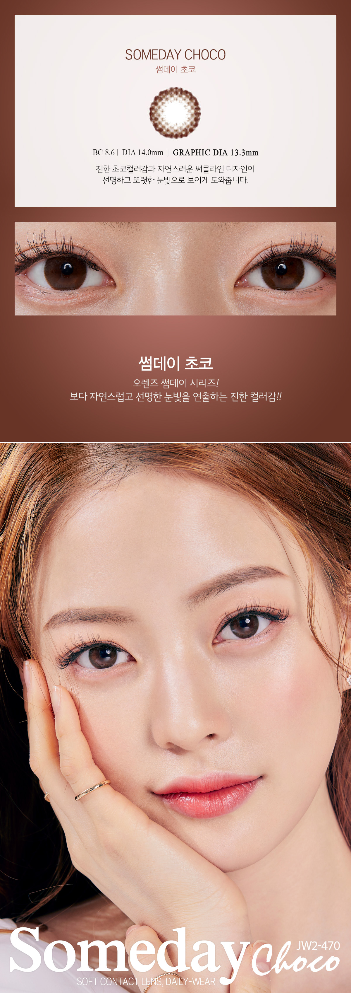 Olens Someday Choco |