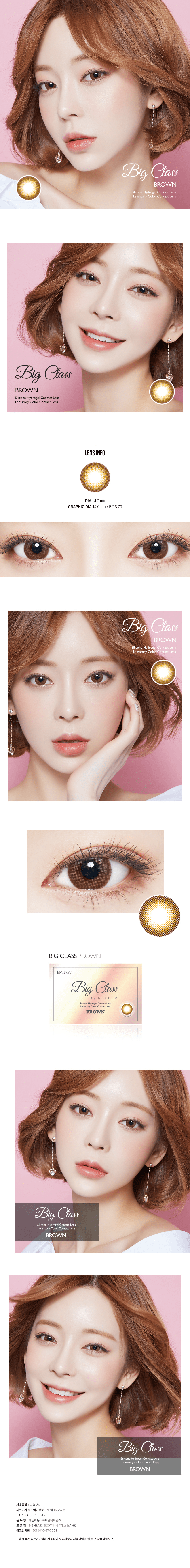 Lens Story Big Class Brown |