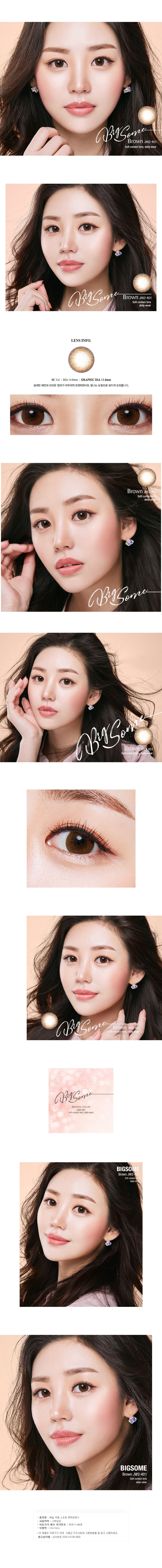 Olens Big Some Brown |