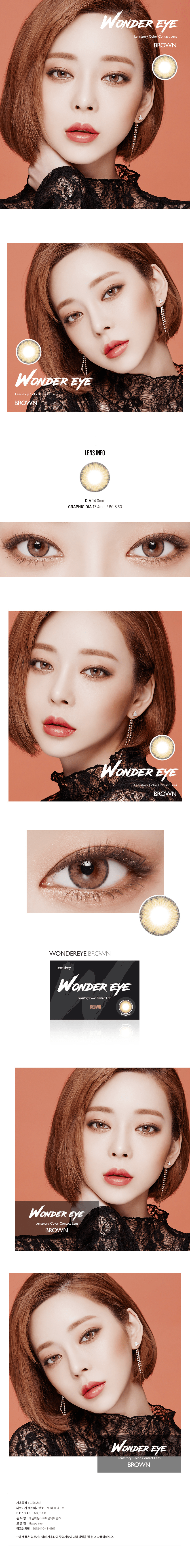 Lens Story Wonder Eye Brown |