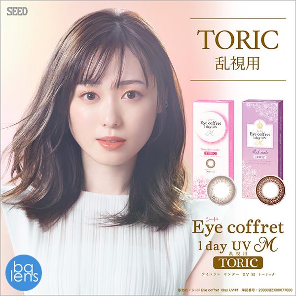 Seed Eye Coffret 1 Day UV M Toric