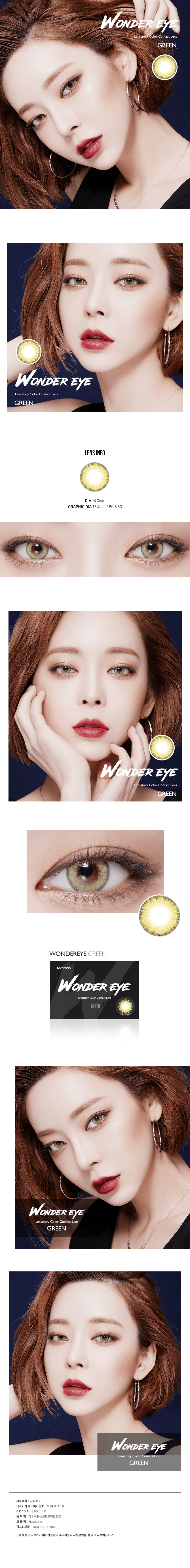 Lens Story Wonder Eye Green |