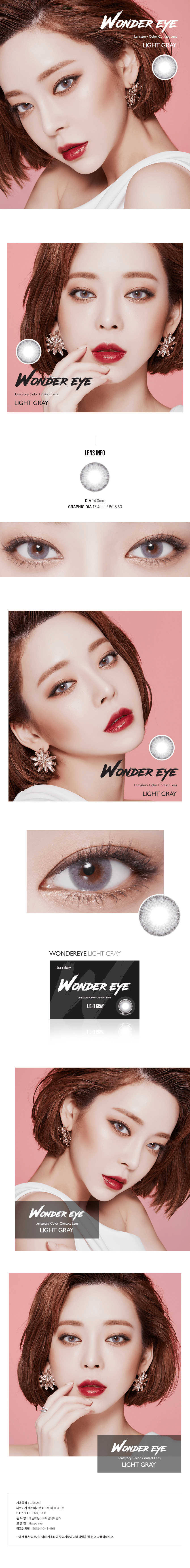 Lens Story Wonder Eye Light Gray |