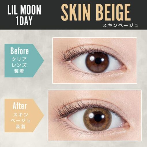 LILMOON 1Day Skin Beige