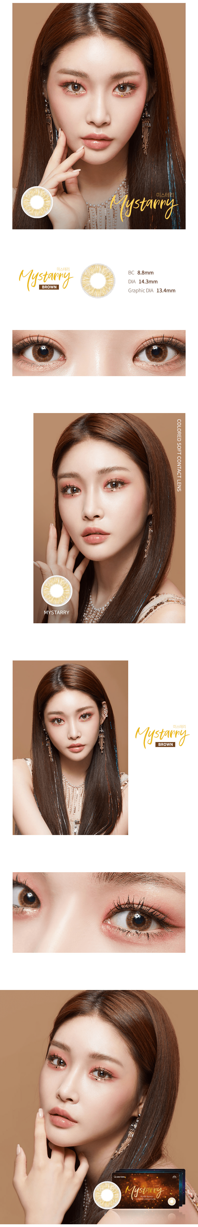 Lens Town Mystarry Brown |