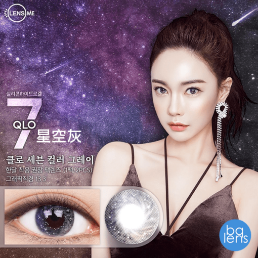 Lensme QLO 7 Gray 星空灰 |