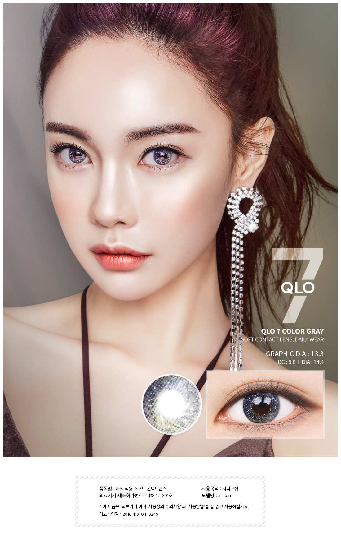 Lensme QLO 7 Gray 星空灰 |
