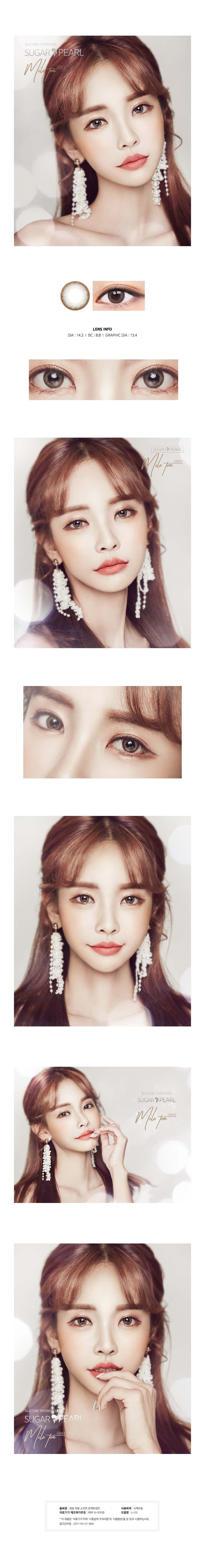 Lensme Sugar Pearl Milk Tea Gray |