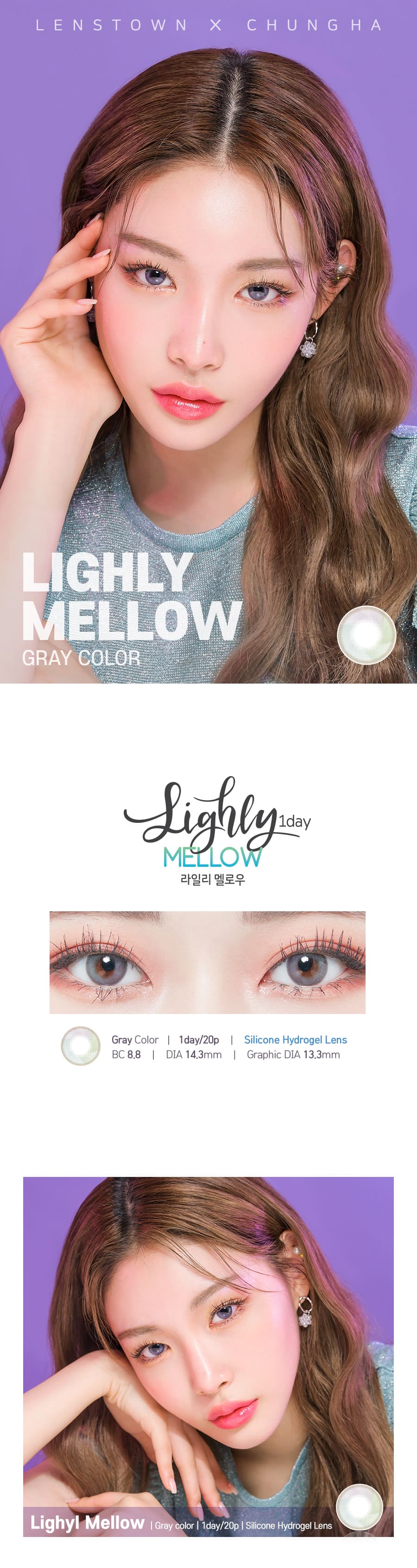 Lens Town Lighly Mellow Aurora Gray_info