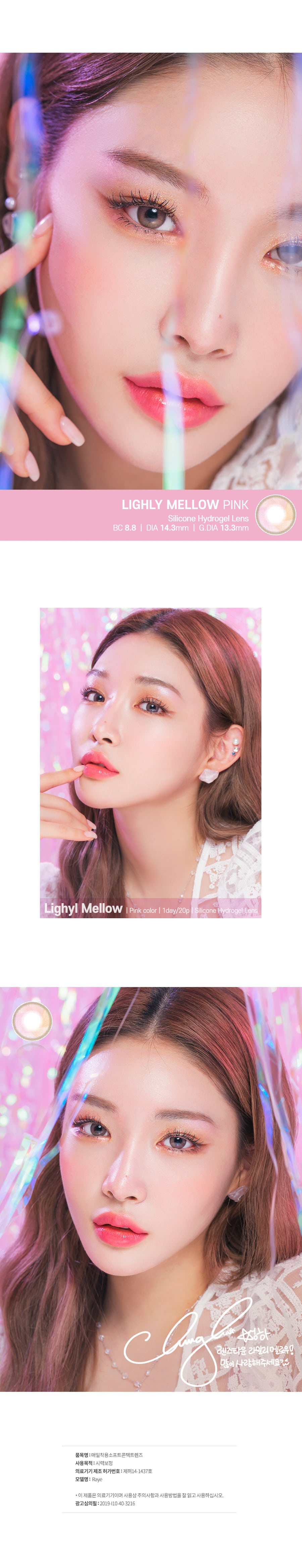 Lens Town Lighly Mellow 1Day Aurora Pink_info