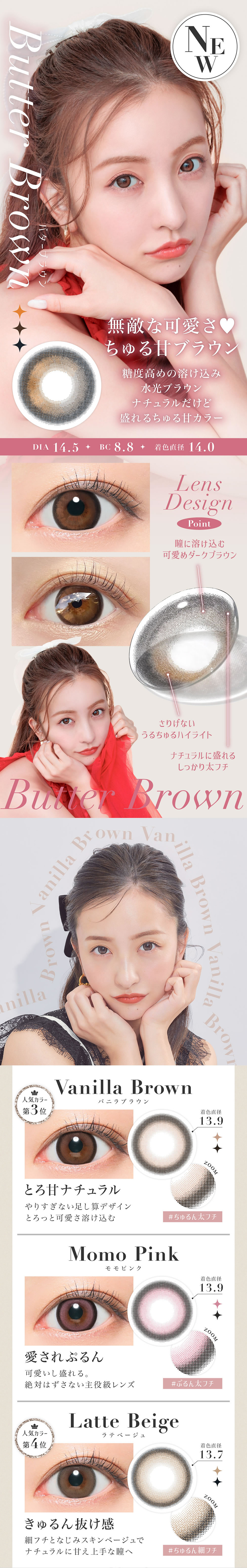 butter brown