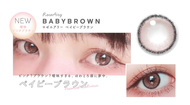 Airy babybrown 01