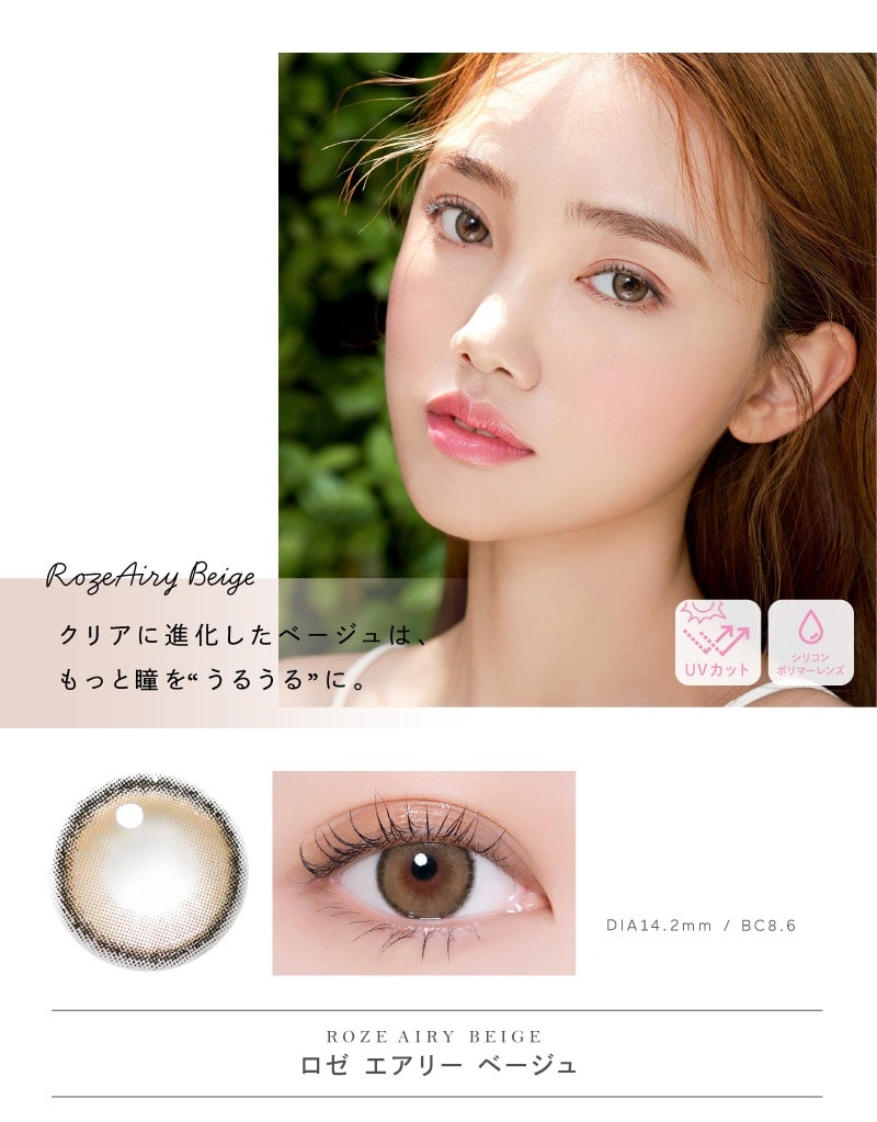 Airy beige 01