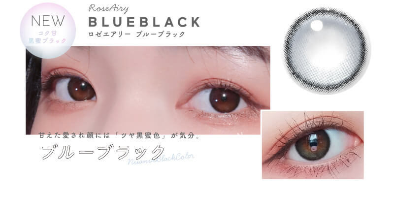 Airy blue black 02