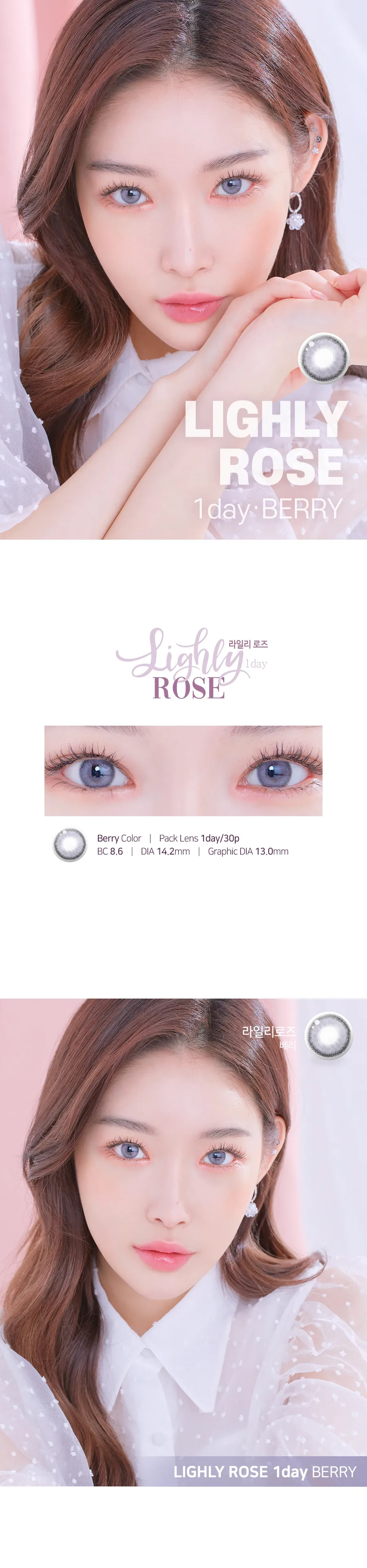 Lens Town Lighly Rose 1Day Berry |