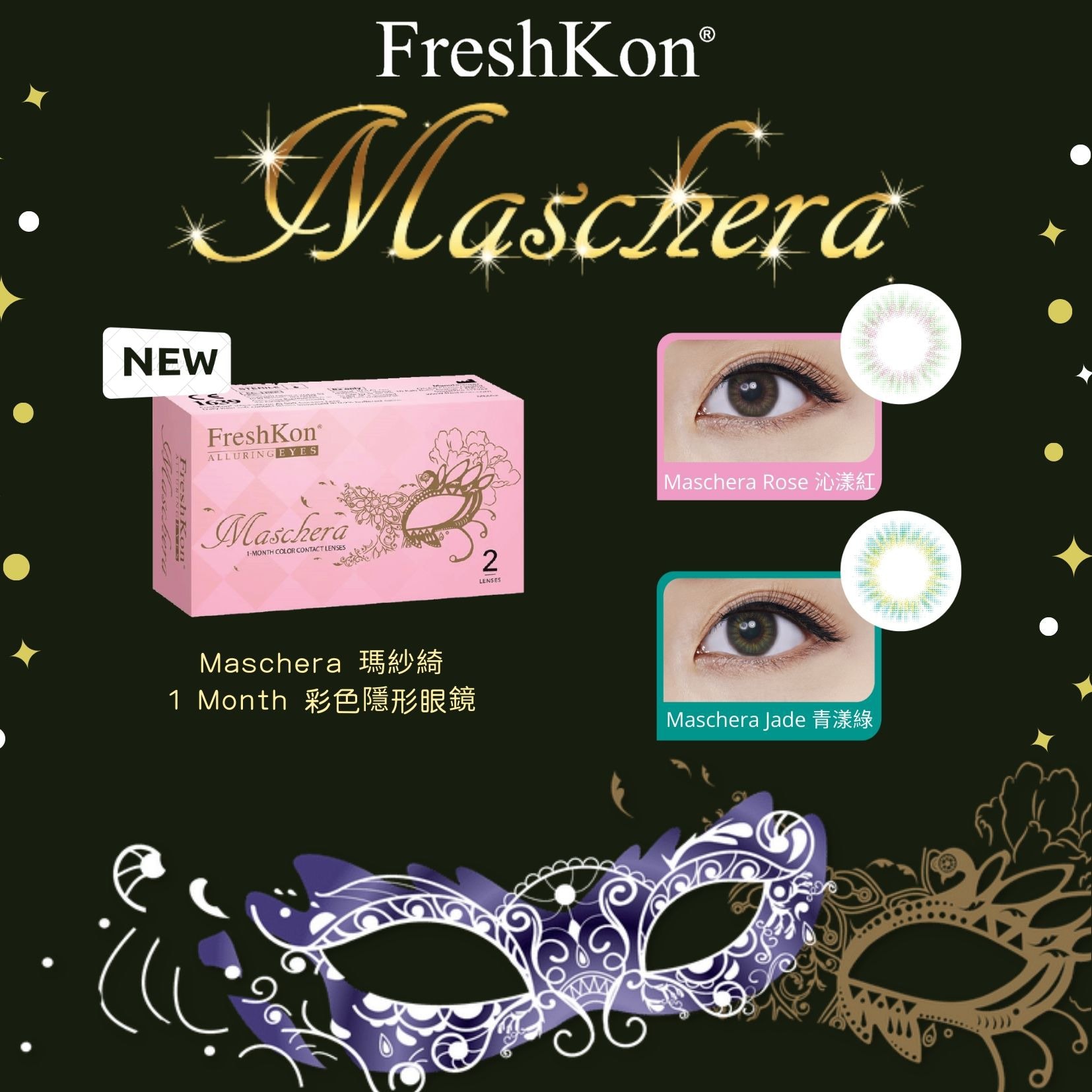 maschera info a