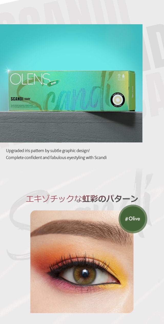 scandi 1d olive 04