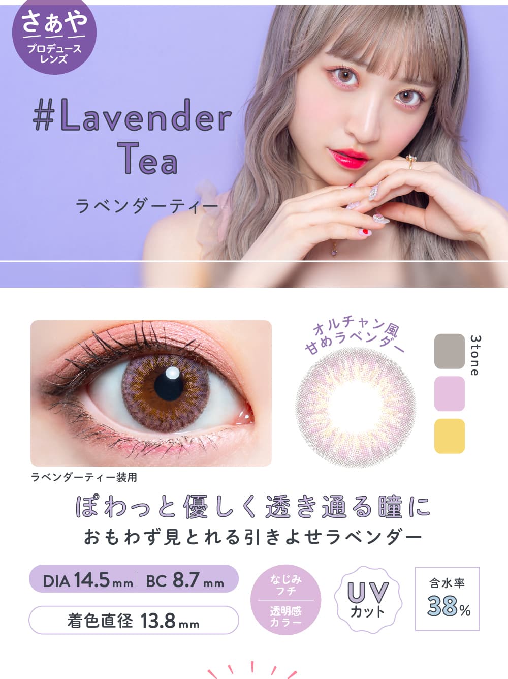 merche Lavender Tea