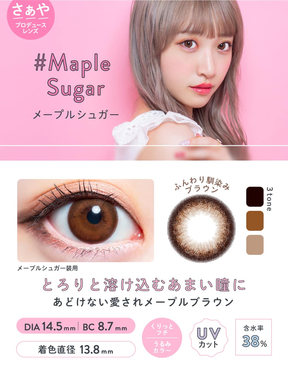 merche Maple Sugar