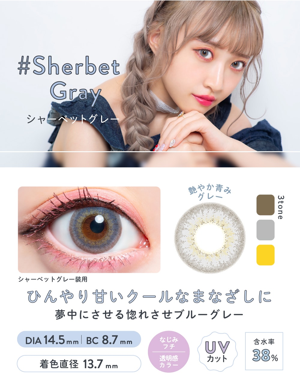 merche Sherbet Gray