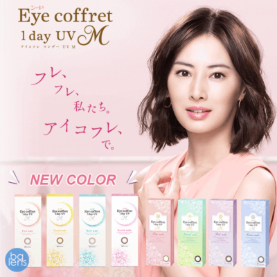 Seed Eye Coffret 1Day UV M