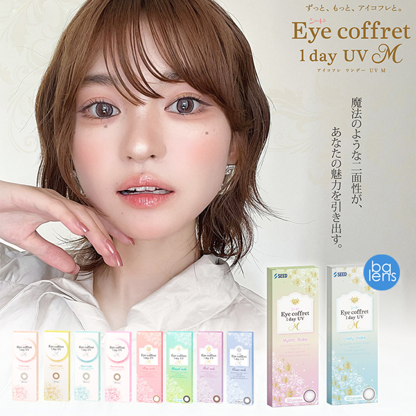 eye_coffret
