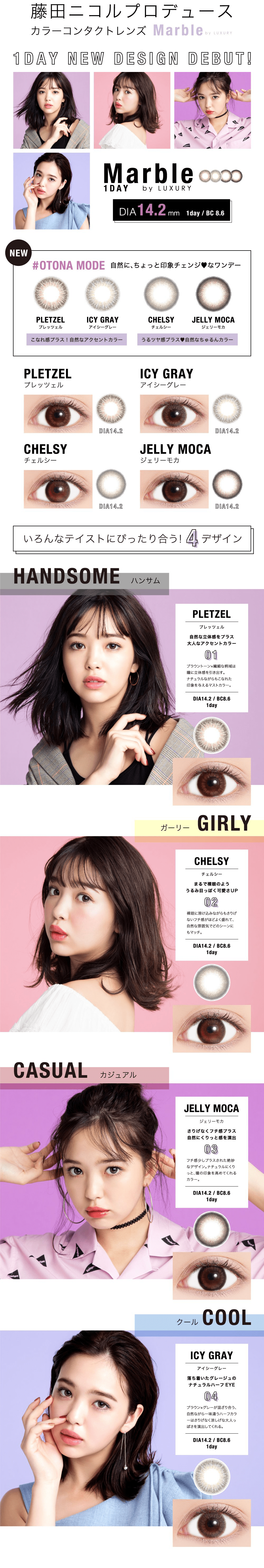 marble_1day_info