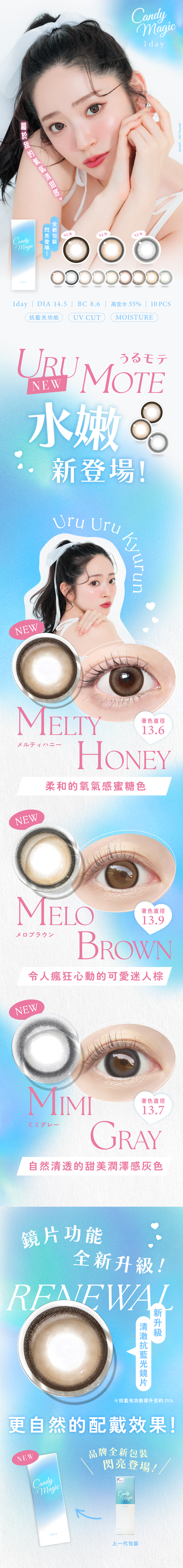 Candy Magic 1day candy _magic_1day