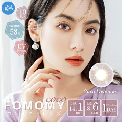 FOMOMY COCO 1Day Lavender