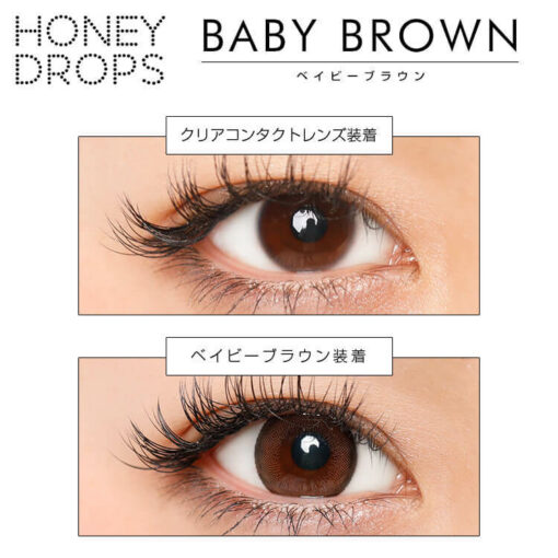 HONEY DROPS 1Day Baby Brown | HONEY DROPS 1Day Baby Brown