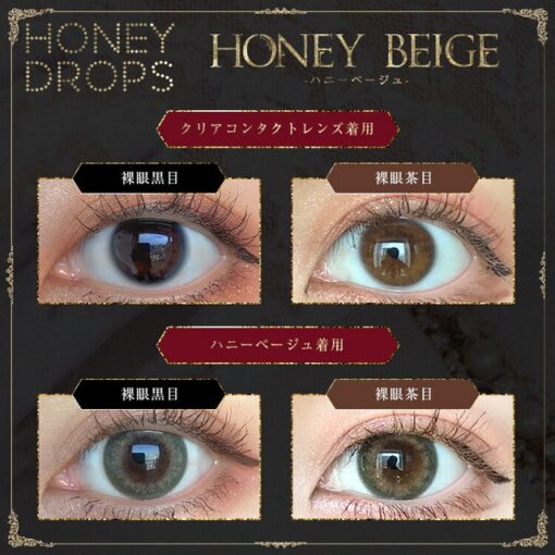 HONEY DROPS 1 Day Honey Beige