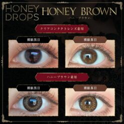 HONEY DROPS 1Day Honey Brown | HONEY DROPS 1Day Honey Brown