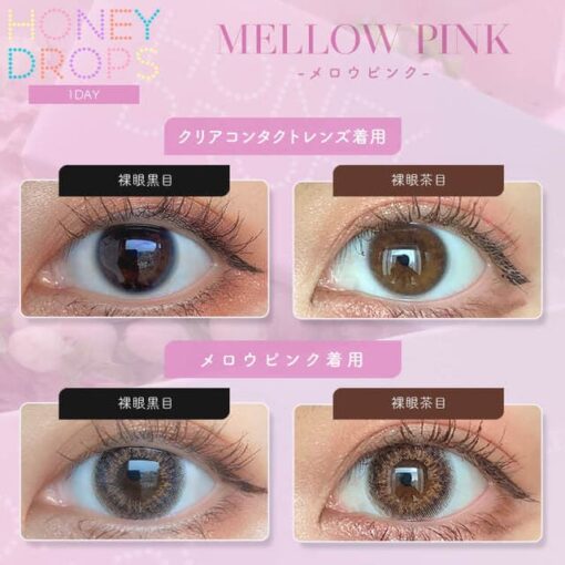 HONEY DROPS 1 Day Mellow Pink