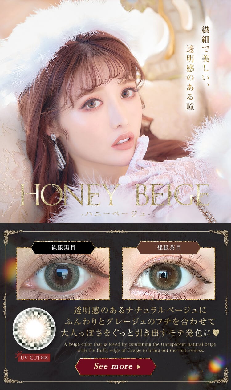 honey beige