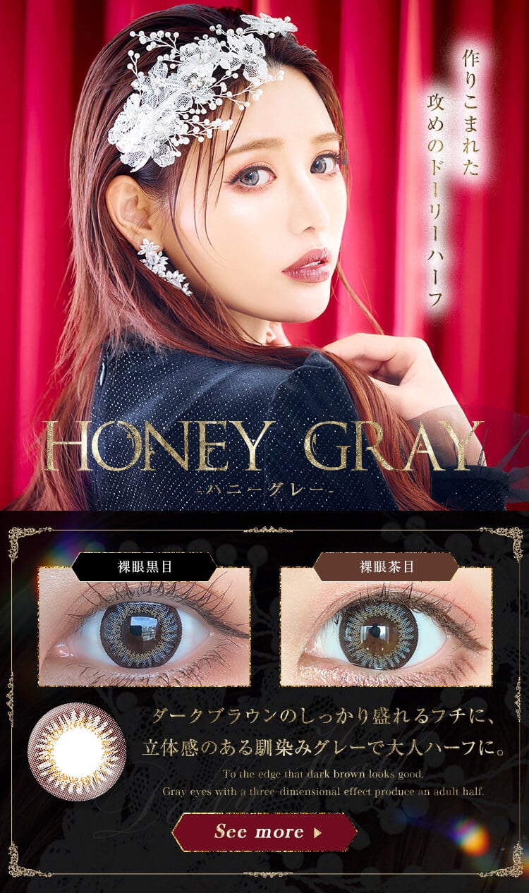 Honey Gray